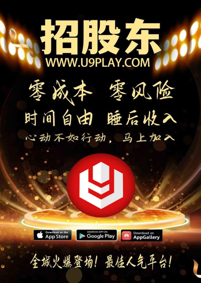 Become a U9Play Partner